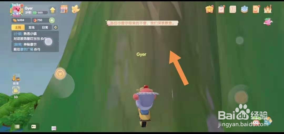 摩尔庄园浆果丛林如何去上方