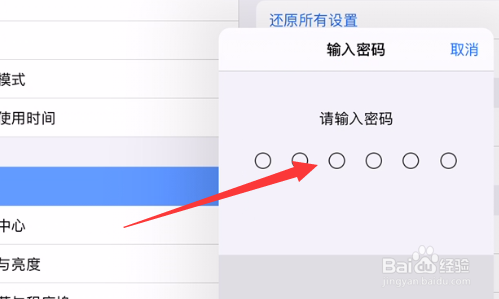 平板连上wifi不能上网怎么解决