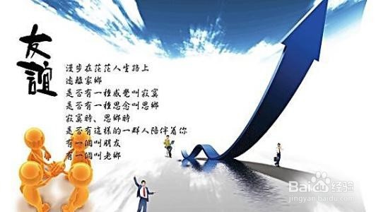 怎样去交到更多朋友呢