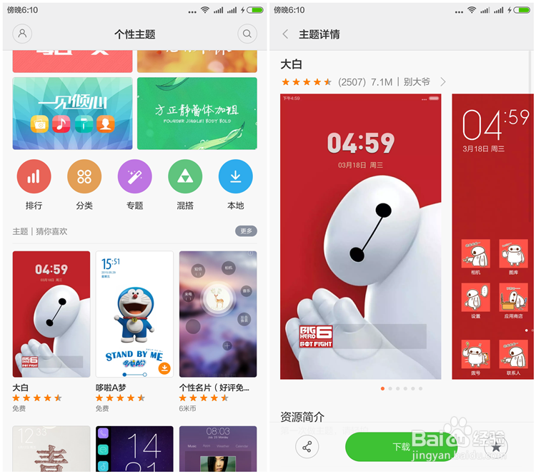 小米手机授权手机数超出限制 的解决方法