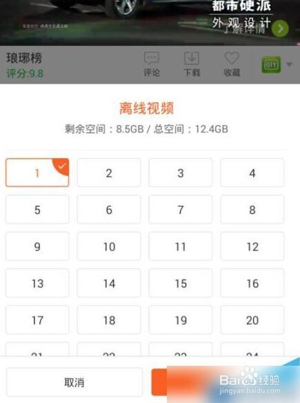 小米视频怎么下载视频到本地?