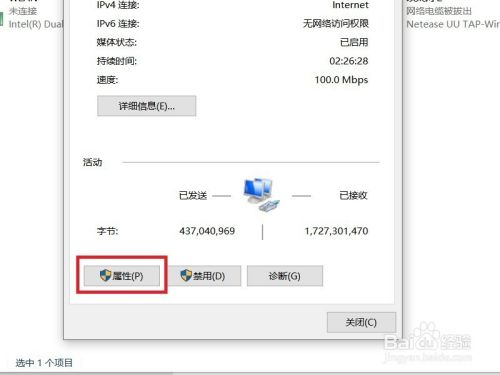 如何设置网络DNS地址?