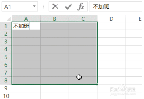 excel如何利用快捷键批量录入相同内容