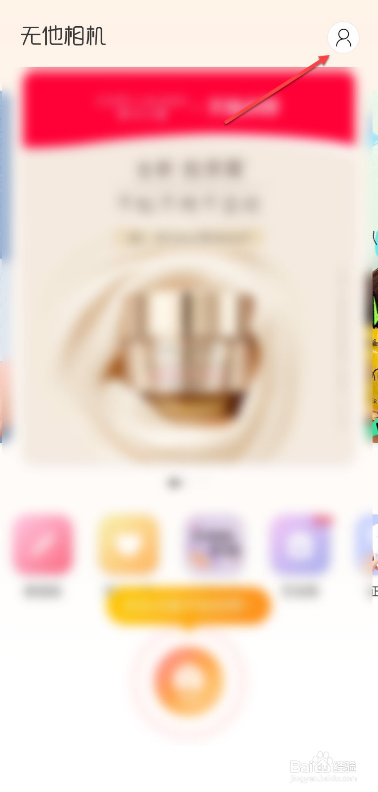 无他相机怎么设置预览画面清晰度