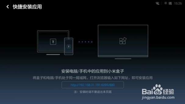 小米盒子软件安装最全