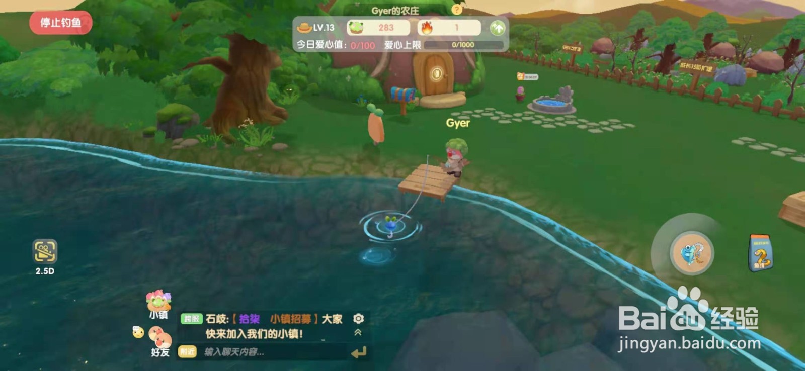 摩尔庄园如何钓鱼必定上钩