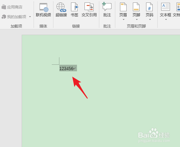 Word怎么将文字改成竖排显示