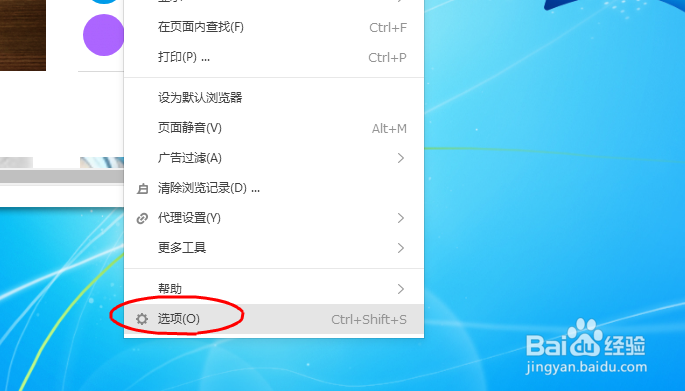 搜狗浏览器如何设置新建下载后显示下载管理器