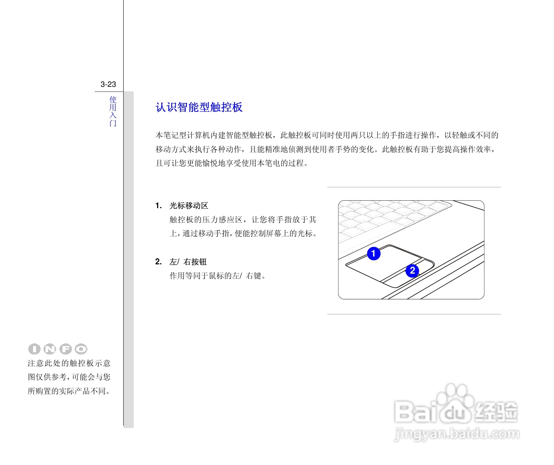微星MSI CX640MX笔记本电脑使用说明书:[7]