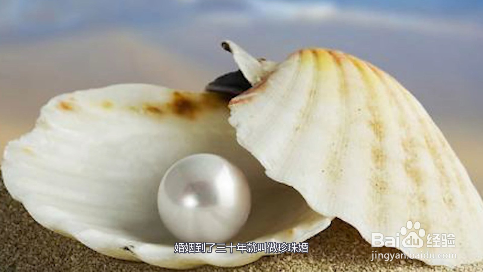 30年结婚是什么婚