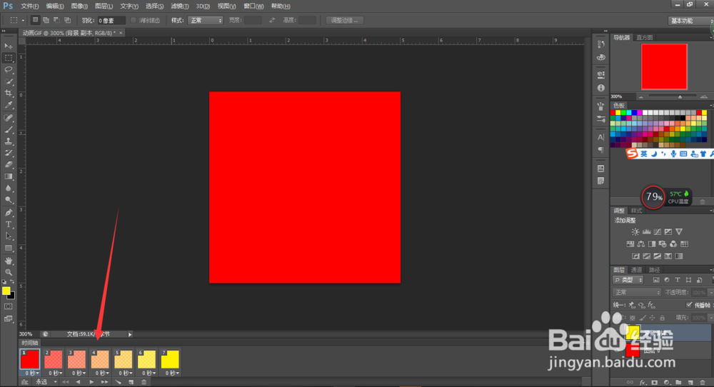 ps如何制作gif photoshop制作gif动画教程