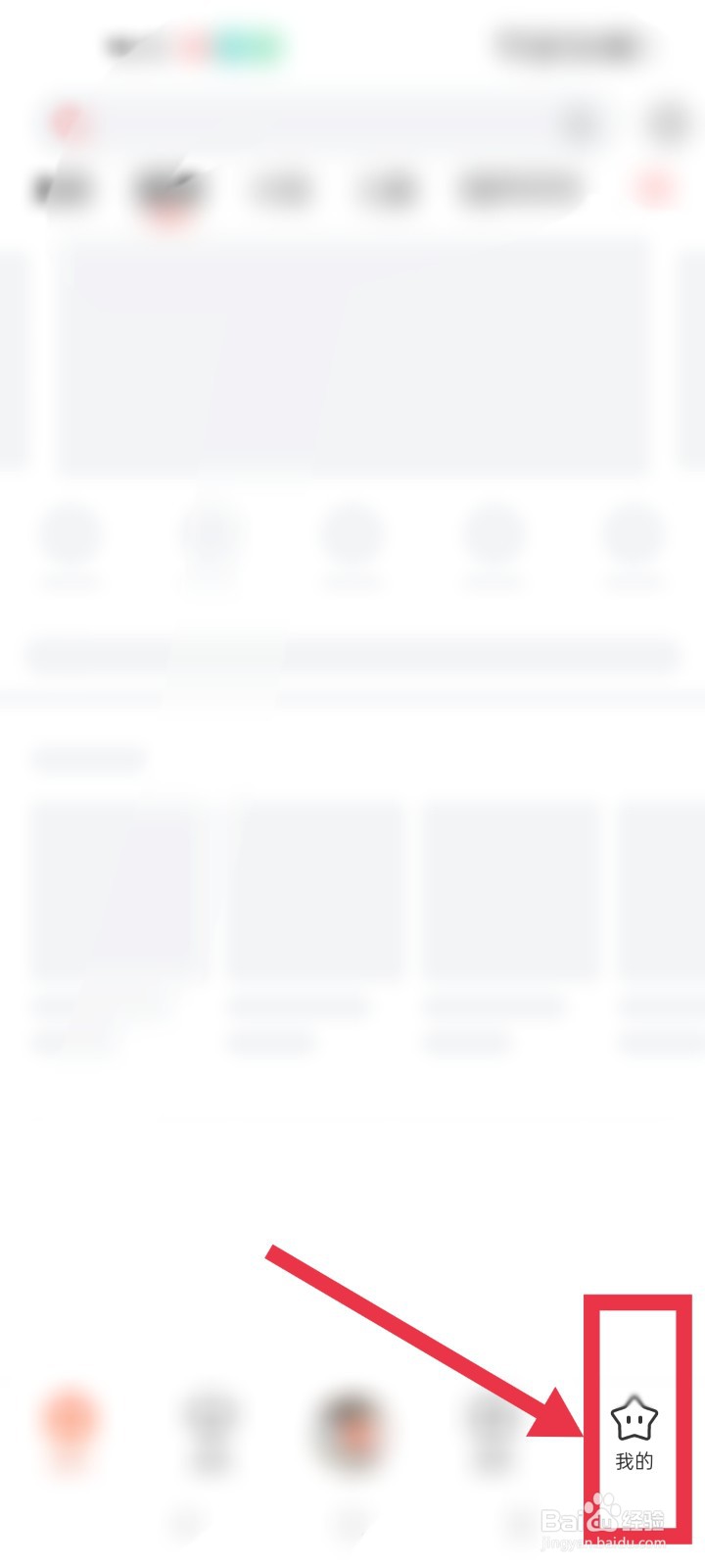 喜马拉雅app如何设置公开喜点打赏记录