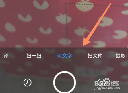小米怎么拍照识别文字
