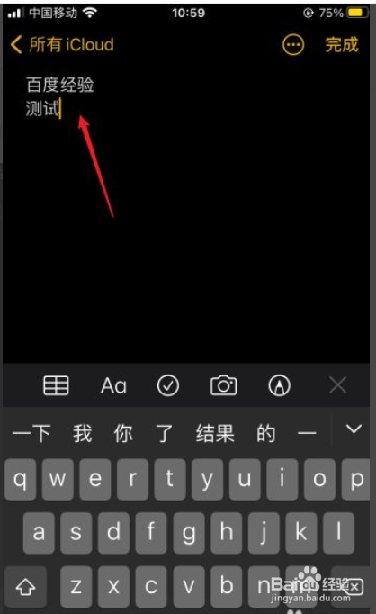 备忘录字体大小不一样怎么办