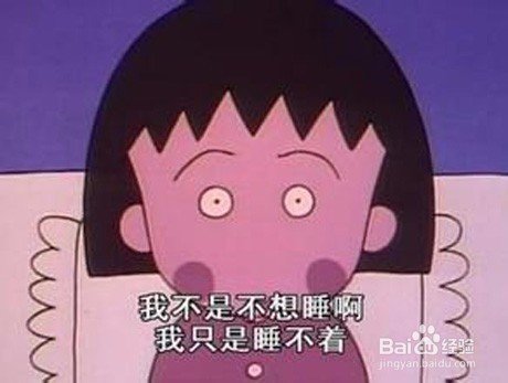 晚上没有睡好该如何办