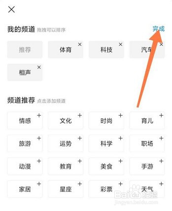 WiFi万能钥匙怎么设置我的频道