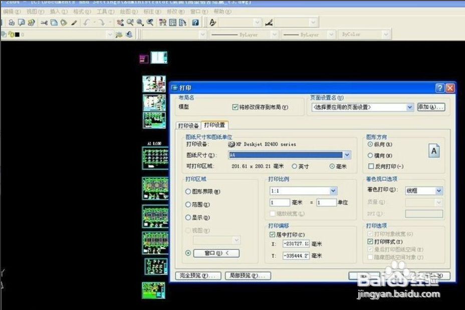cad窗口打印预览空白
