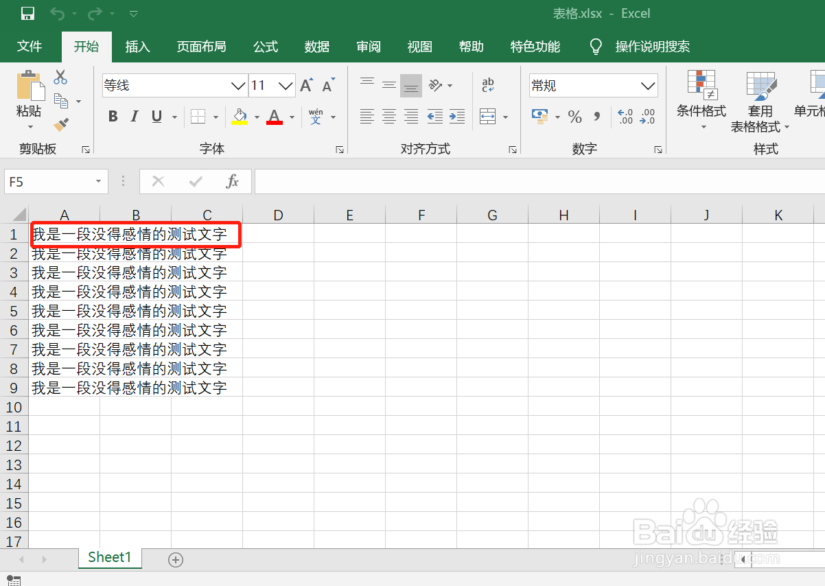 excel表格单元格内容如何设置自动换行？