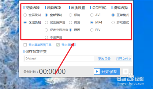 视频录像软件哪个好？视频录像用什么软件好