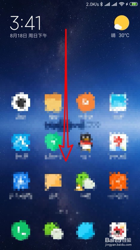 怎么给微信设置独立密码