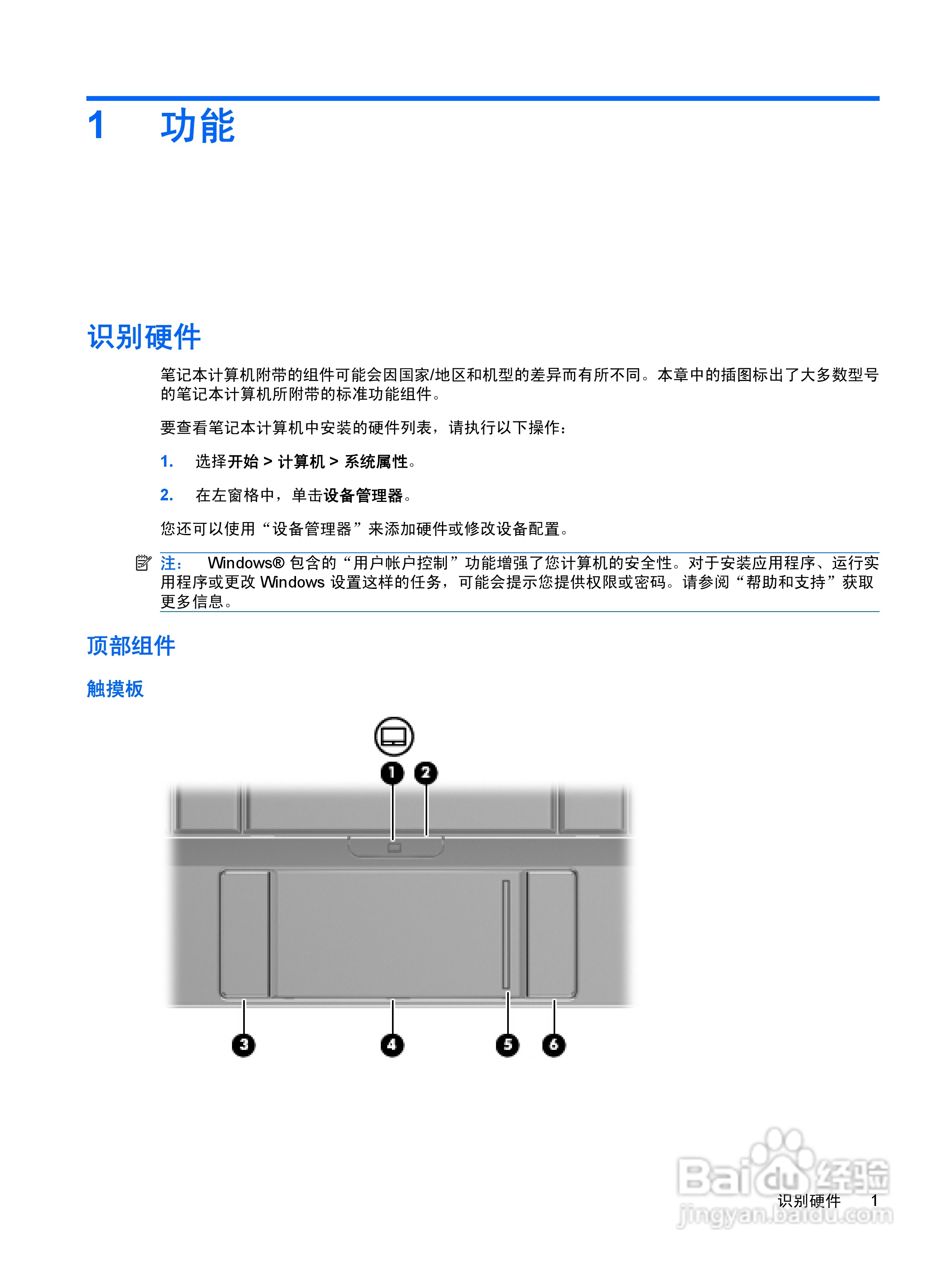 惠普(康柏) HP Mini 2140(Windows Vista)笔记本电脑说:[2]