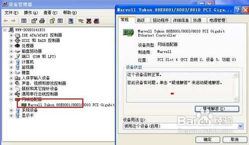 本地连接图标不见了怎么办