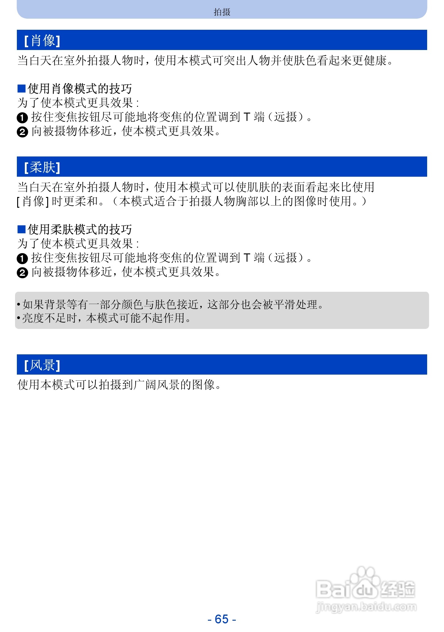 松下DMC-FH10数码相机使用说明书:[7]