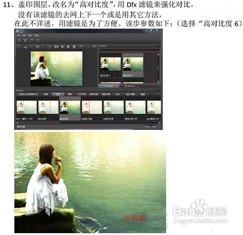 Photoshop给河边的美女加上唯美的黄绿色