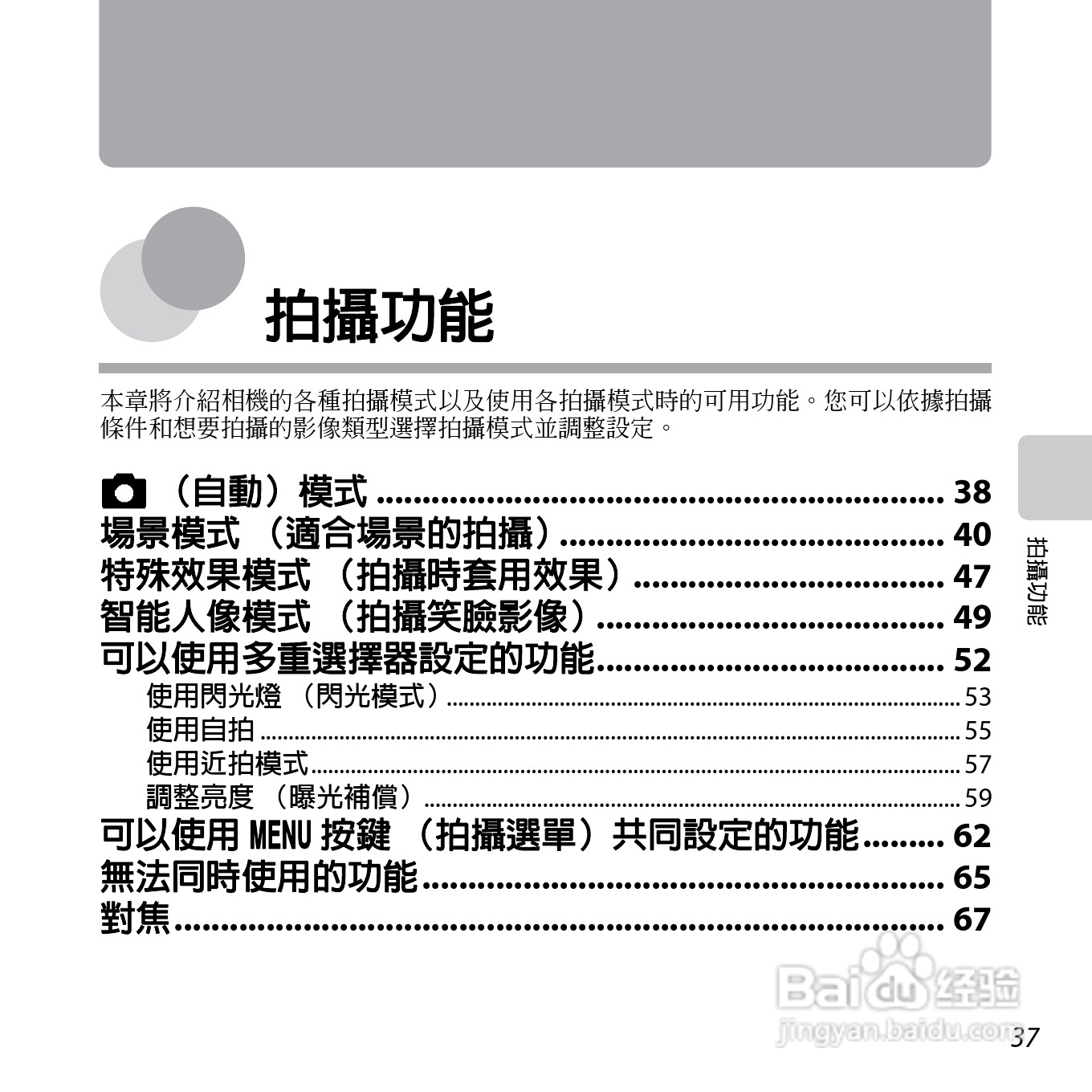 尼康COOLPIX S3500数码相机说明书:[6]