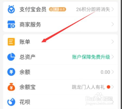 我是商家怎么联系付款的客户