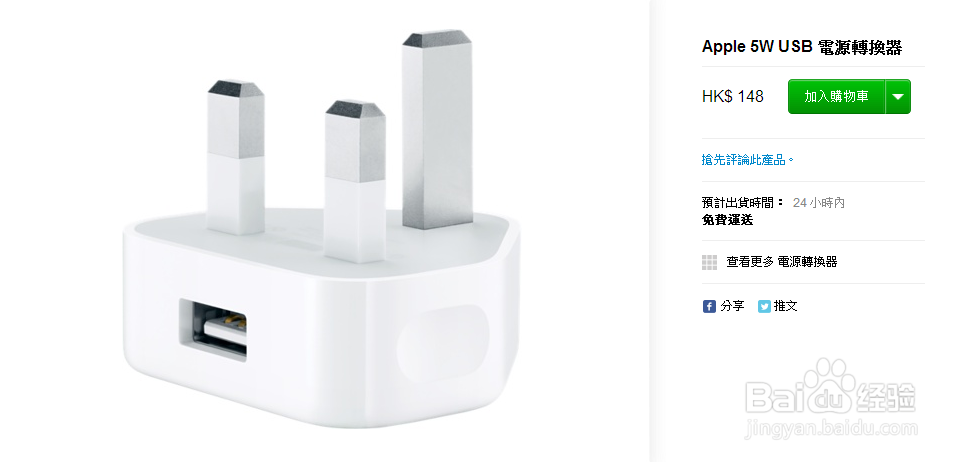 ipad air的电源插头能插到iphone 5s上吗