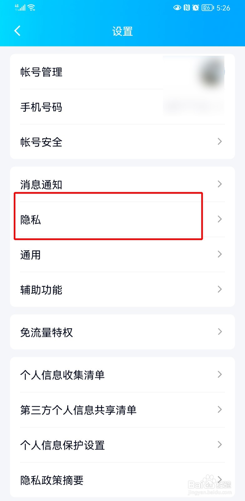 qq隐藏的会话怎么显示出来