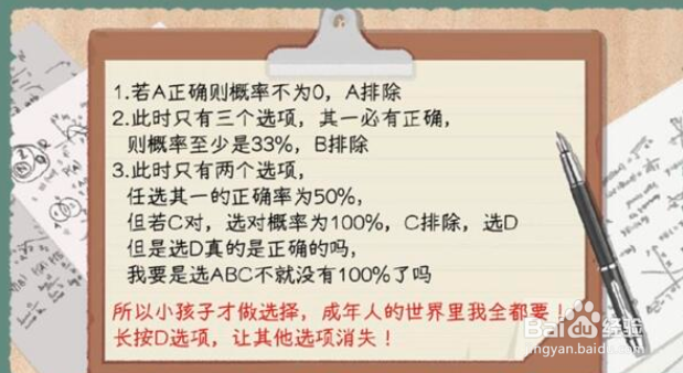 收纳物语奇怪的题通关攻略