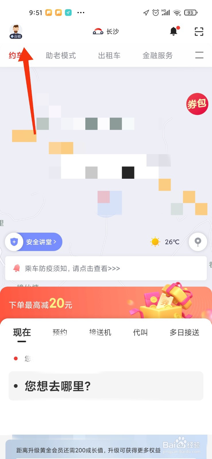 首汽约车投诉最狠的办法