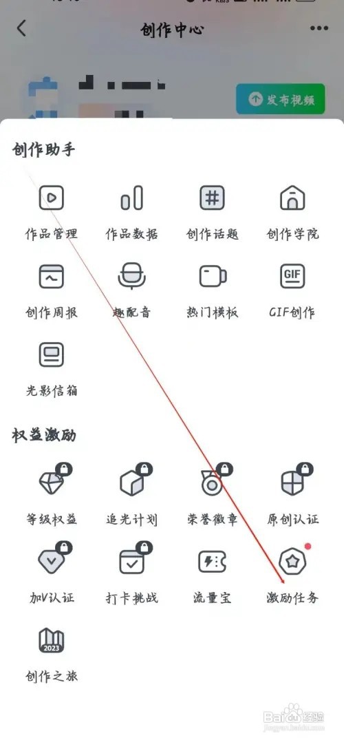 爱奇艺app如何怎样激励任务
