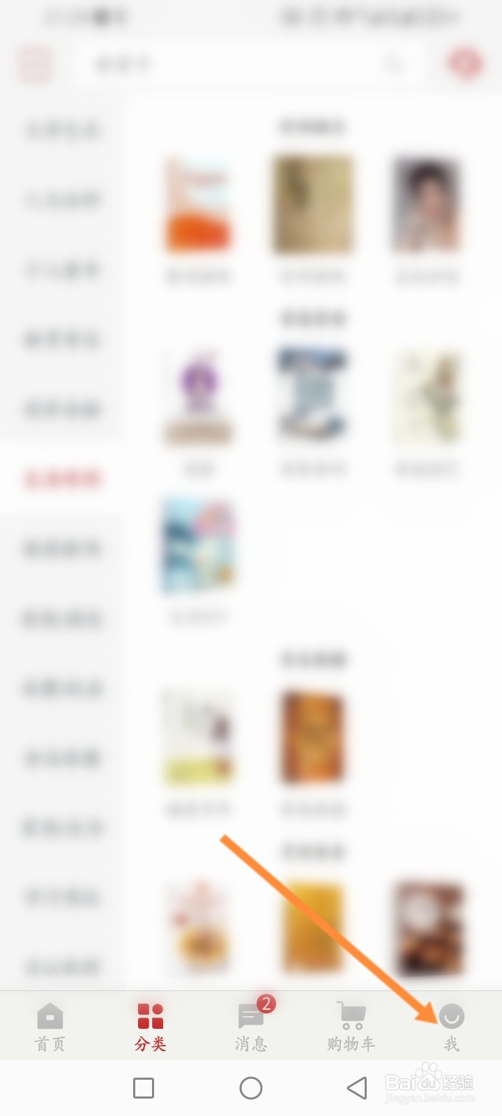 新华书店软件怎么绑定礼品卡