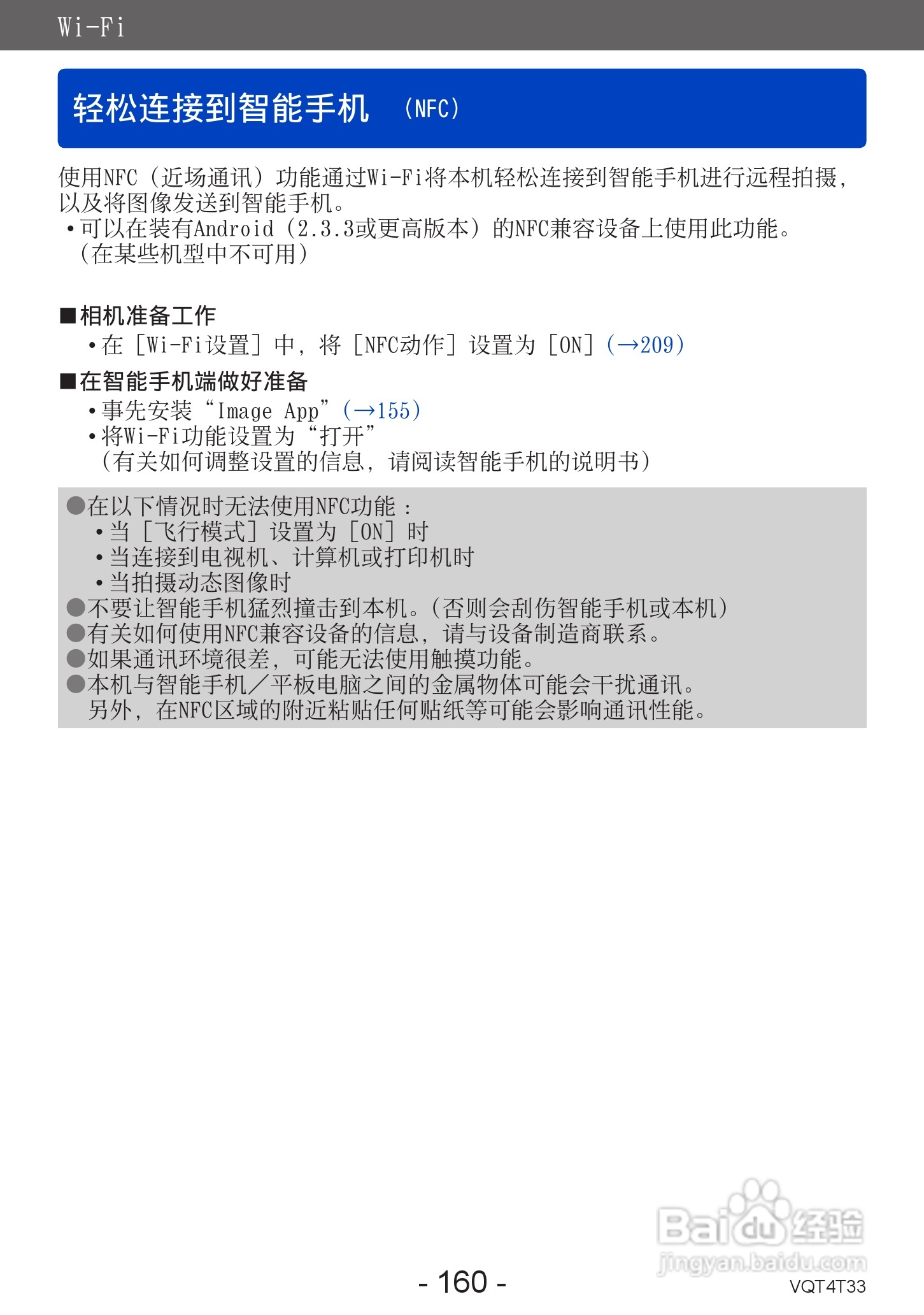 松下DMC-ZS30数码相机使用说明书:[16]