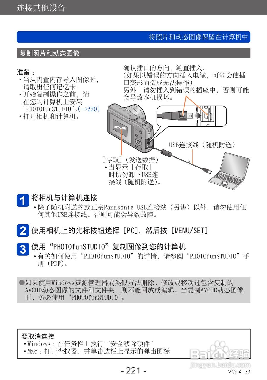 松下DMC-ZS30数码相机使用说明书:[23]