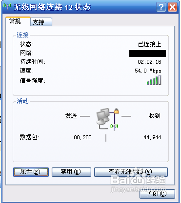 笔记本和台式机如何连接无线网络