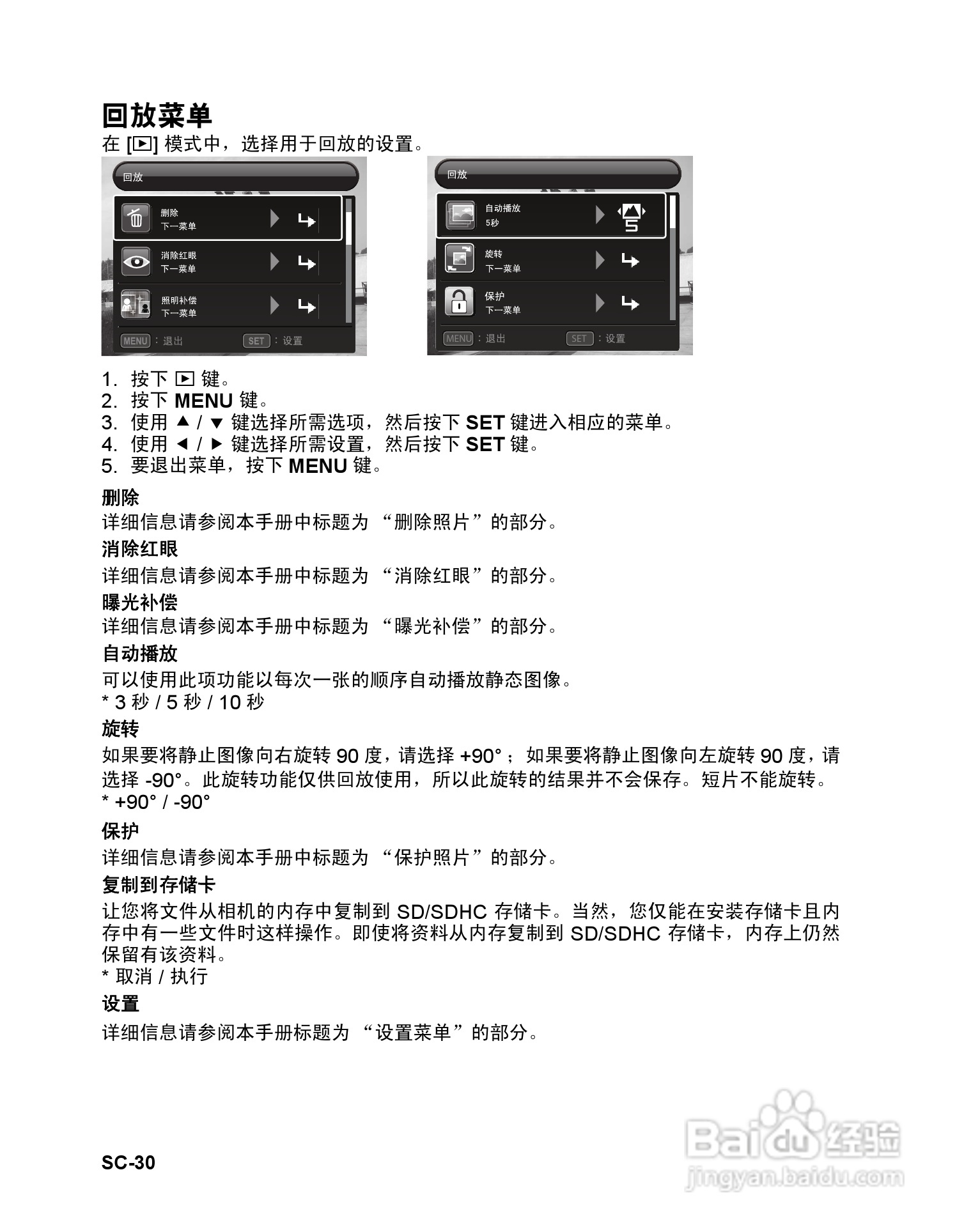 明基C1420数码相机操作指南:[3]