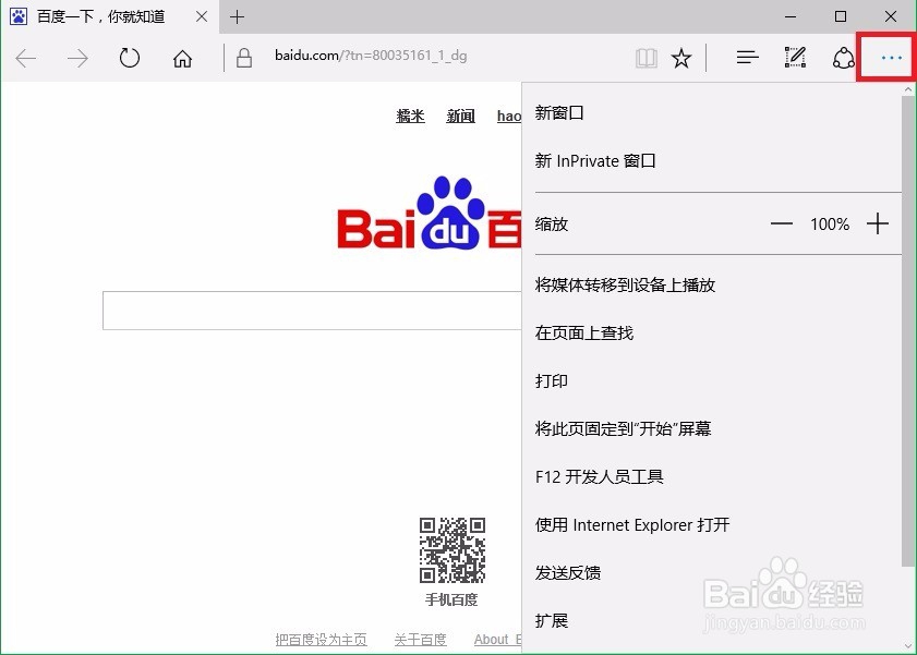 Edge浏览器怎么更改下载文件保存路径