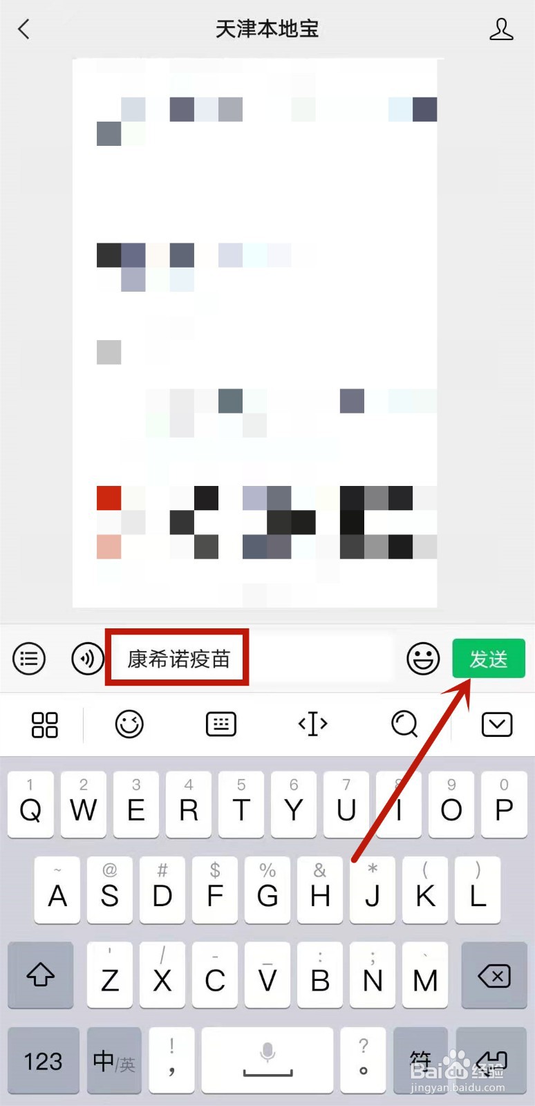 哪些人不能接种新冠疫苗