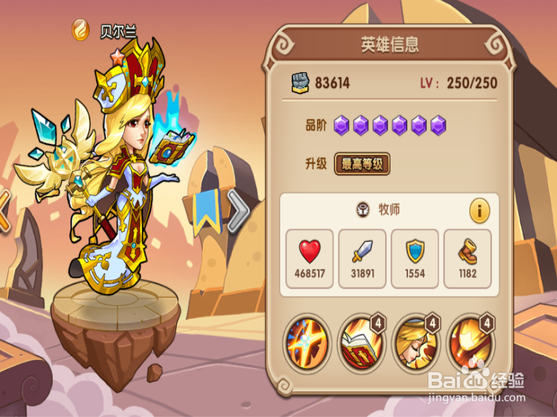 放置奇兵最强PVP阵容混色怎么搭配