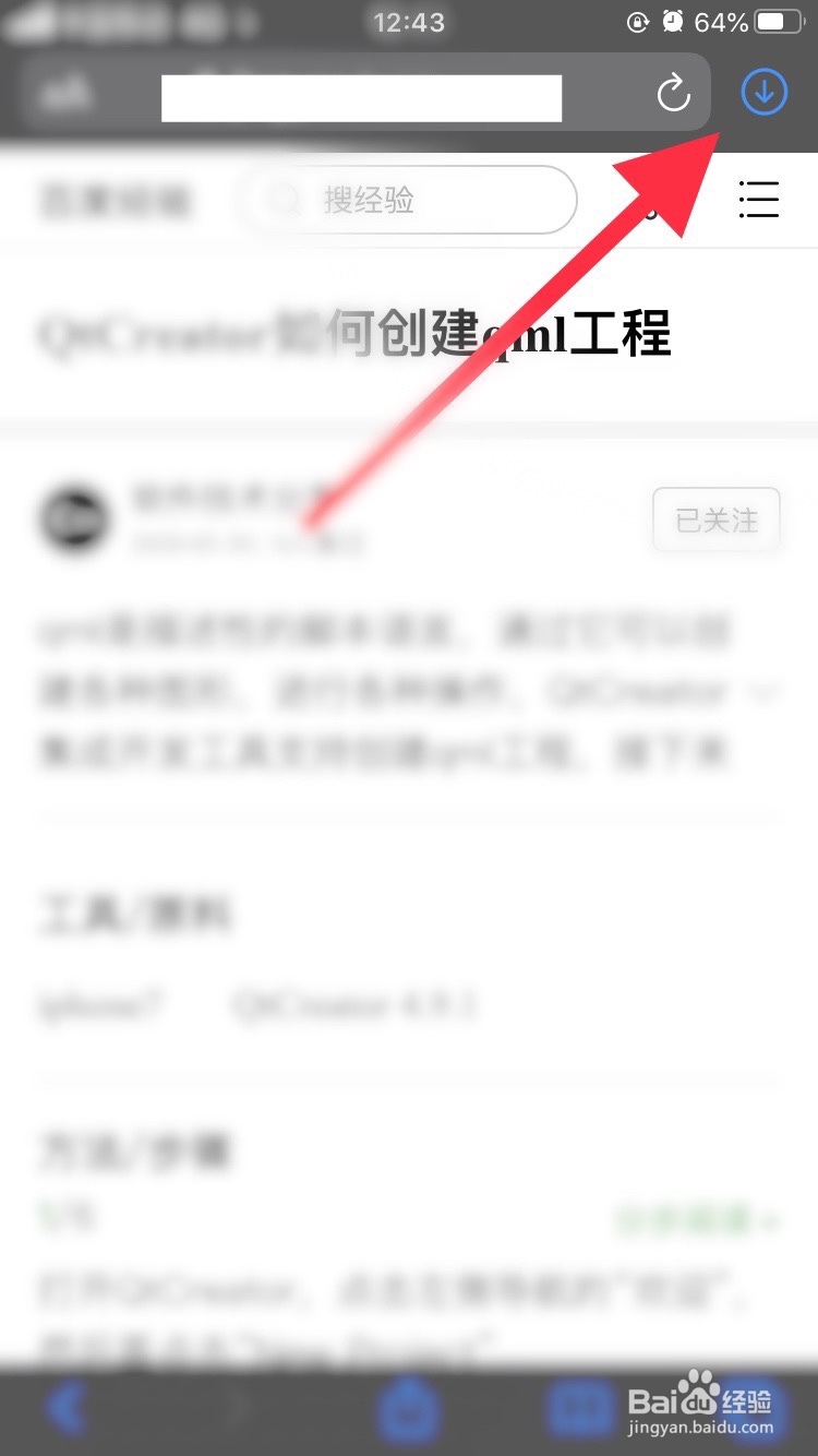 如何管理safari浏览器下载的文件