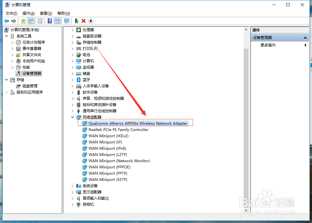 电脑任务栏wifi图标消失怎么办?