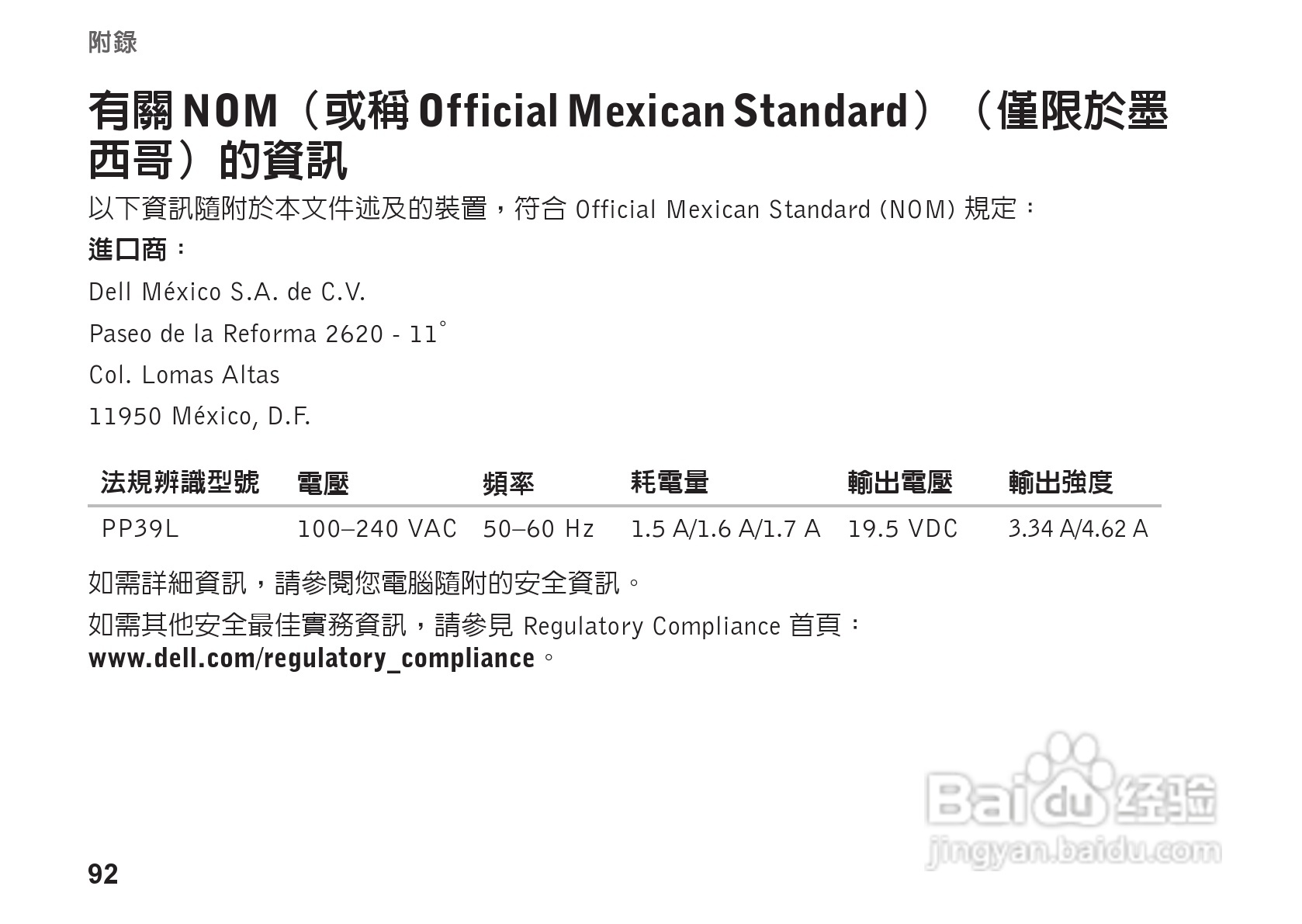 DELL PP39L笔记本电脑说明书:[10]