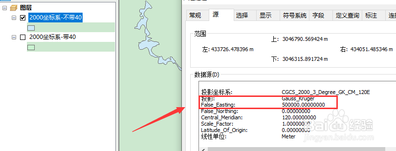 ArcGis坐标系如何去带号