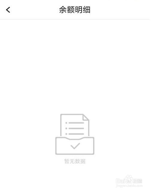 腾讯课堂怎么查看余额?