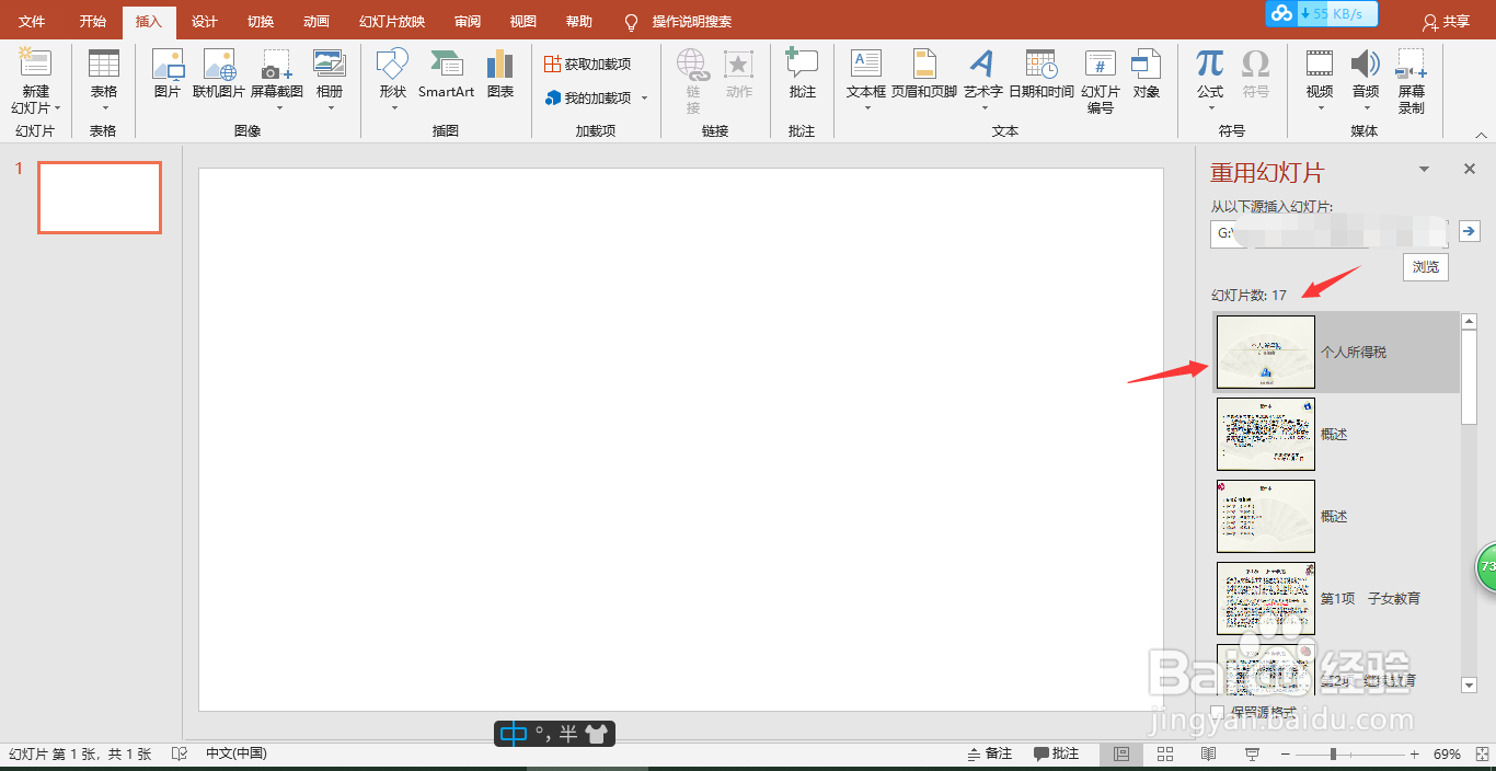 怎样升级旧版本的PPT幻灯片文件