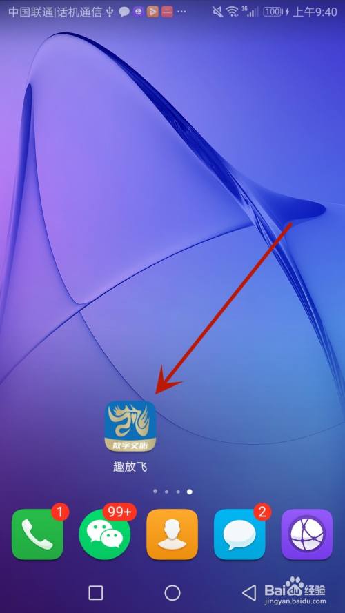 如何给趣放飞设置支付密码